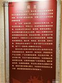 陕西省,汉中市,西乡县,私渡镇,潘坝村