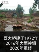 中史村 
