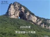 河北省,石家庄市,赞皇县,赞皇镇,北沟村