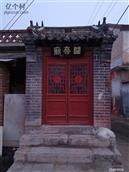 山东省,淄博市,博山区,源泉镇,麻庄村