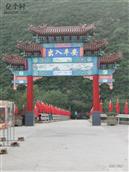 山西省,忻州市,定襄县,河边镇,戎家庄村