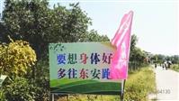 福严村 