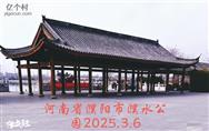 王坝村 