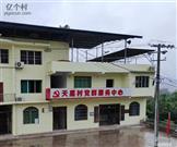 重庆市,忠县,任家镇,天星村