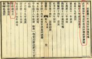 山东省,临沂市,平邑县,白彦镇,龙湾村