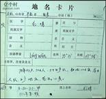 山东省,临沂市,平邑县,白彦镇,龙湾村
