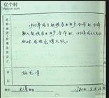 山东省,临沂市,平邑县,白彦镇,龙湾村