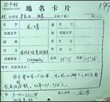 山东省,临沂市,平邑县,白彦镇,龙湾村
