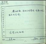 山东省,临沂市,平邑县,白彦镇,龙湾村