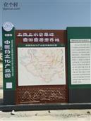 梁背后村 