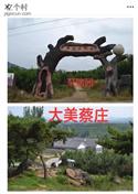 山东省,临沂市,蒙阴县,高都镇,蔡庄村