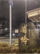 福建省,泉州市,惠安县,黄塘镇,省吟村