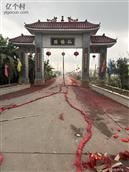 广东省,潮州市,潮安区,江东镇,仙坪田村