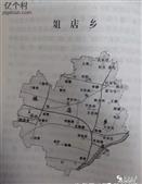 山东省,聊城市,莘县,俎店乡,俎店村