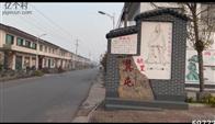 冀屯村 起元故里，文明冀屯