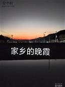蓝坊村 