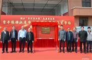 广东省,东莞市,东莞市,常平镇,横江厦村