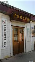 河北省,邯郸市,永年区,界河店乡,李孟湾村
