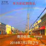 陕西省,咸阳市,兴平市,南市镇,费家庄村