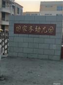 河北省,保定市,涿州市,林家屯乡,国家务村