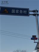 河北省,保定市,涿州市,林家屯乡,国家务村