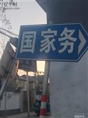 河北省,保定市,涿州市,林家屯乡,国家务村