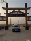 北公村 