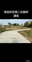 石城村 