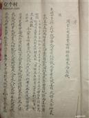 山东省,威海市,荣成市,斥山街道,沟姜家村