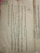 山东省,威海市,荣成市,斥山街道,沟姜家村