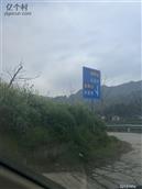 贵州省,遵义市,正安县,土坪镇,新洪村