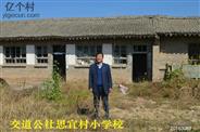 陕西省,延安市,富县,交道镇,思宜村
