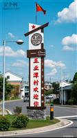 五业潭村 