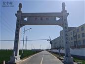 山东省,泰安市,宁阳县,东疏镇,沙窝村
