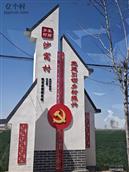 山东省,泰安市,宁阳县,东疏镇,沙窝村