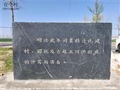 山东省,泰安市,宁阳县,东疏镇,沙窝村