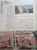 山东省,东营市,利津县,利津街道,三里庄村