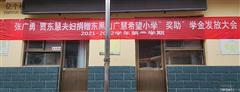 河北省,保定市,徐水区,大王店镇,东黑山村