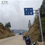 广西,柳州市,三江县,独峒乡,八协村