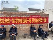 河南省,开封市,通许县,四所楼镇,后罗村