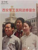 山西省,运城市,河津市,柴家乡,北原村