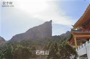 河北省,石家庄市,赞皇县,赞皇镇,北沟村