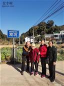 广东省,梅州市,梅县区,西阳镇,双黄村