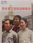 山西省,运城市,河津市,柴家乡,北原村