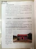 那丽村 