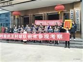 贵州省,黔东南州,榕江县,寨蒿镇,扒王村