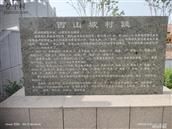 山东省,潍坊市,诸城市,皇华镇,西山坡村