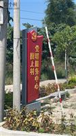 图上村 空气清新。免费沙滩