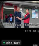 广东省,潮州市,潮安区,赤凤镇,白莲村