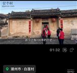 广东省,潮州市,潮安区,赤凤镇,白莲村